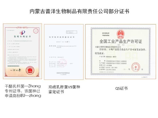 区金川工业园区主要从事益生菌原料及制剂的研发与产业化推广