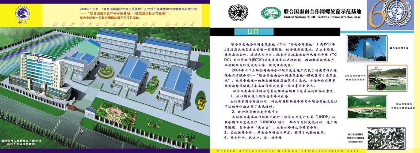 国家保健食品gmp认证企业,是专业从事螺旋藻养殖,研发,生产,销售一体